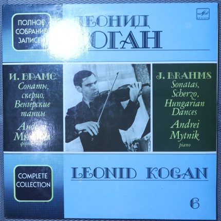 Леонид Коган, Андрей Мытник – Сонаты, Скерцо, Венгерские танцы
