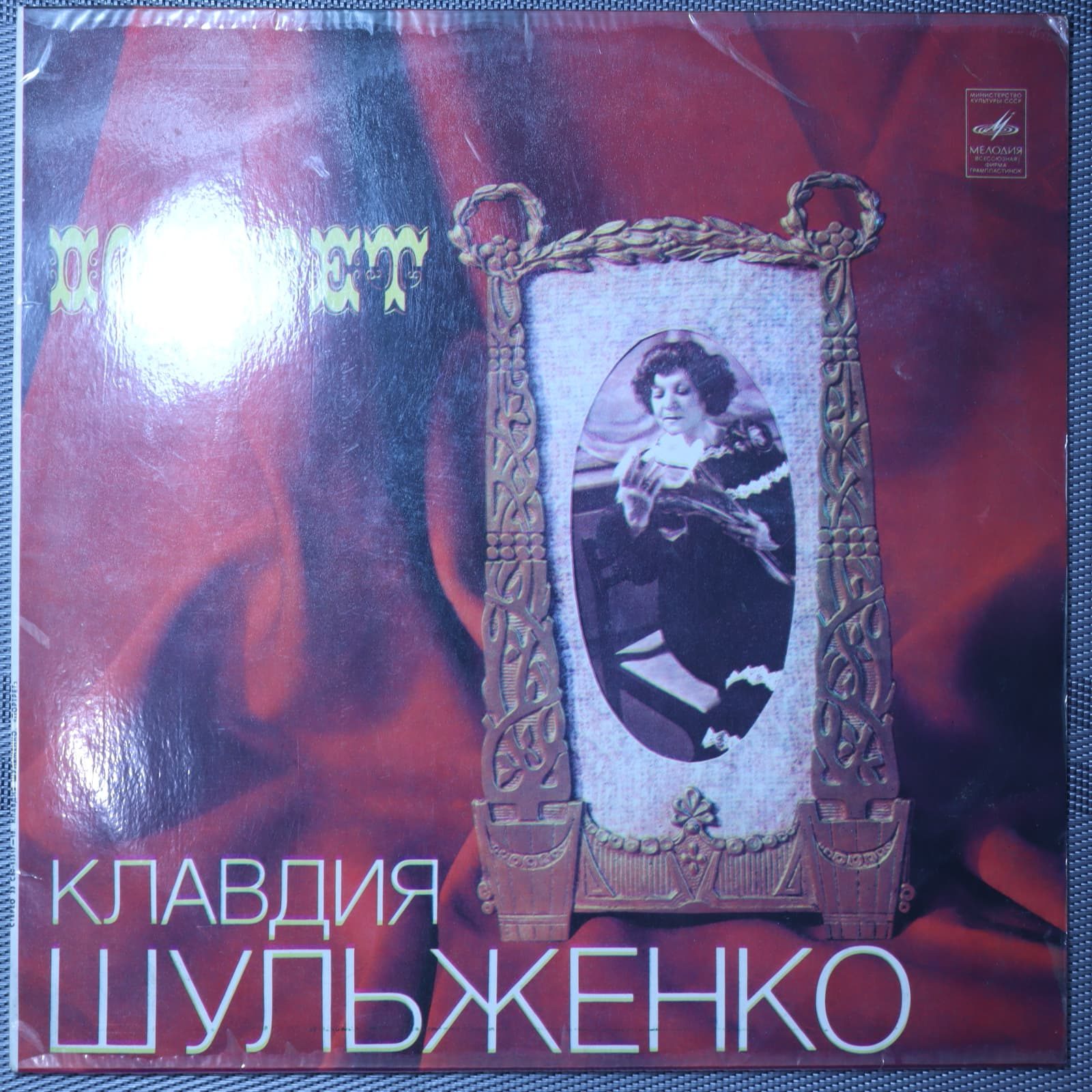 Клавдия Шульженко – Портрет Клавдия Шульженко – Портрет