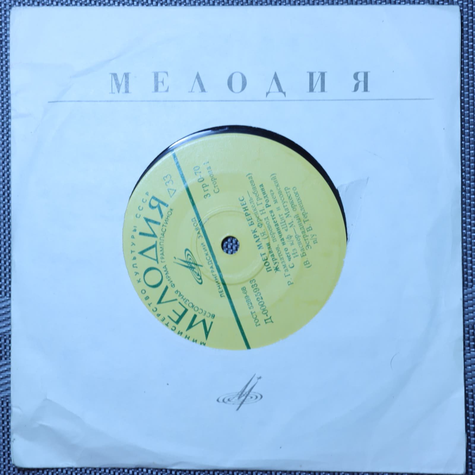 Марк Бернес – Журавли Марк Бернес – Журавли