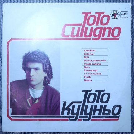 Тото Кутуньо