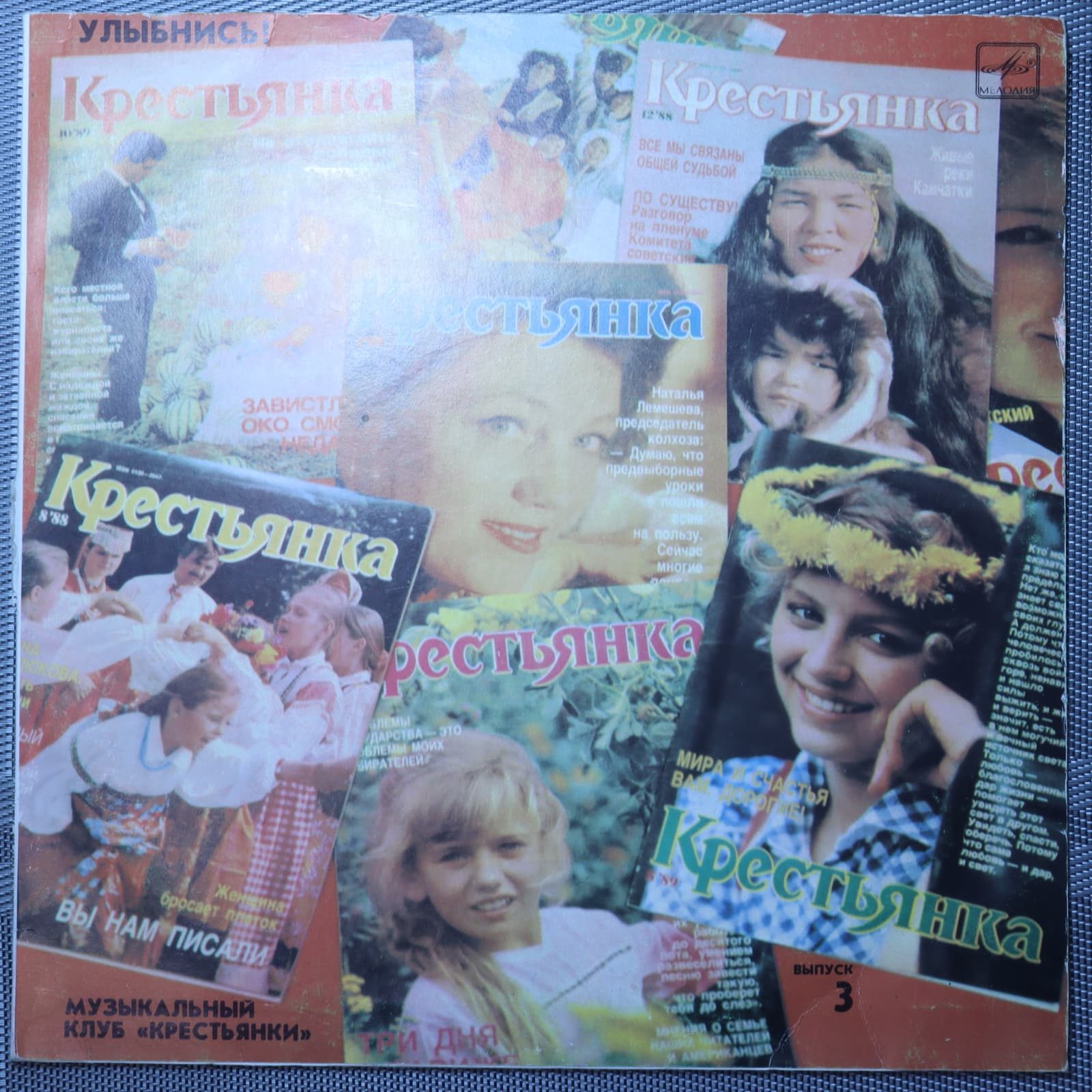 Улыбнись! Музыкальный клуб «Крестьянки». Выпуск 3 Улыбнись! Музыкальный клуб «Крестьянки». Выпуск 3