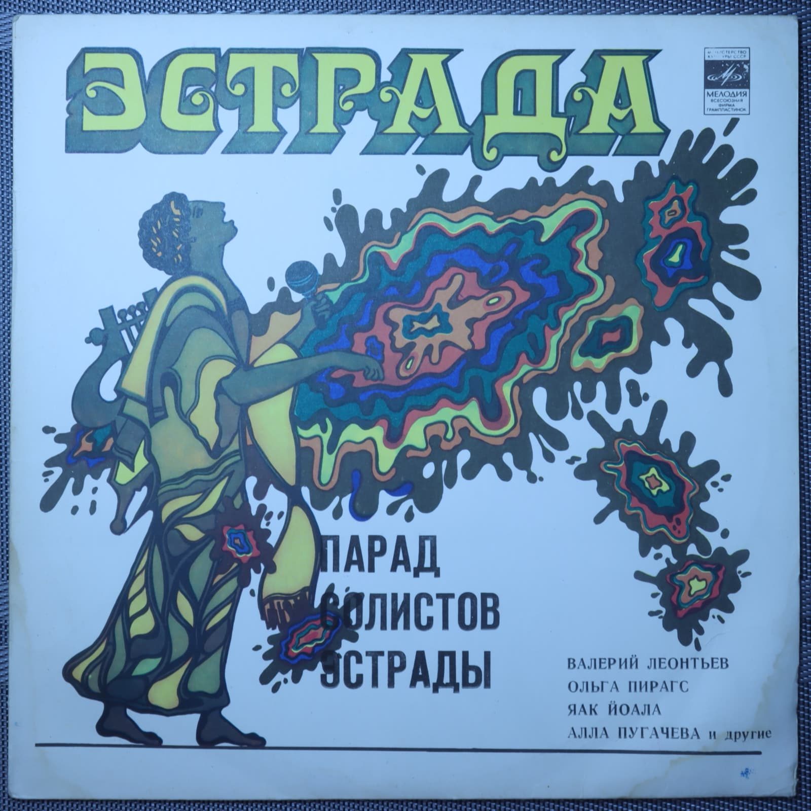 Парад солистов эстрады (1) Парад солистов эстрады (1)
