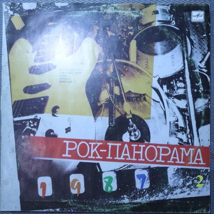 Рок-панорама-87 (2)