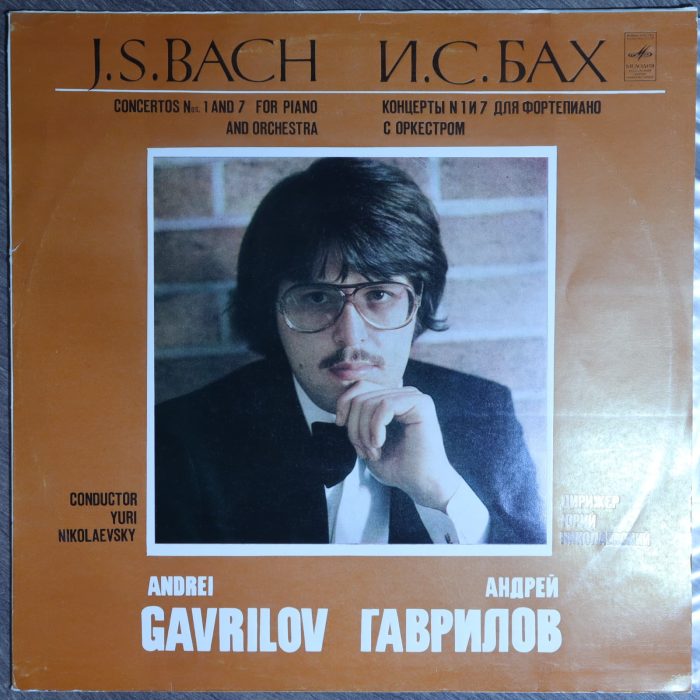Бах, Андрей Гаврилов – Концерты № 1 и 7 для фортепиано с оркестром