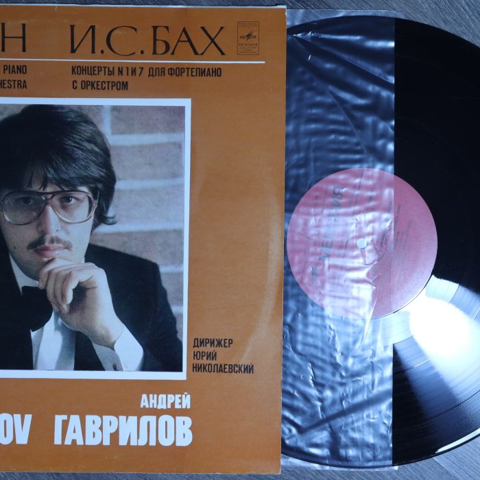 Бах, Андрей Гаврилов – Концерты № 1 и 7 для фортепиано с оркестром