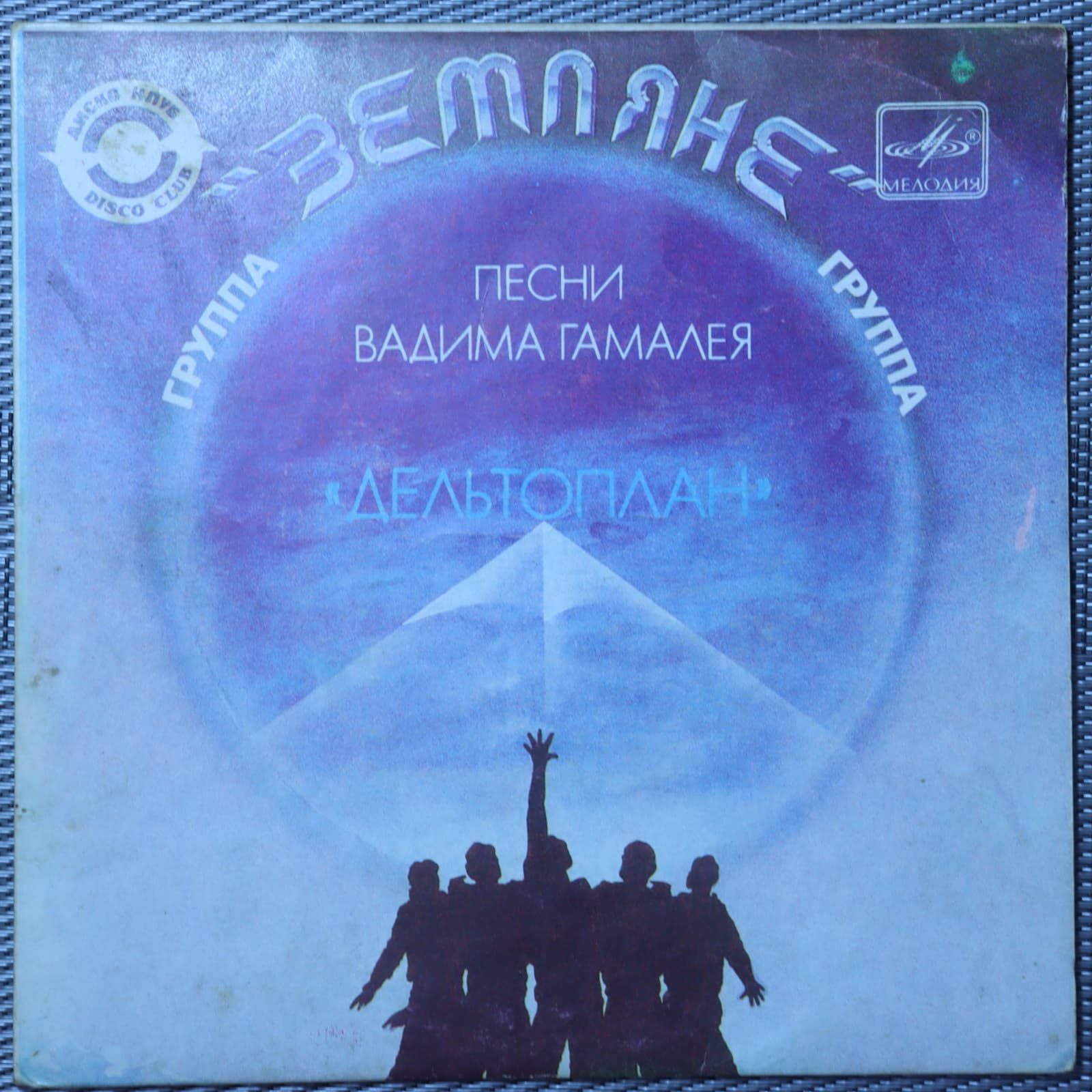 Земляне – Дельтоплан Земляне – Дельтоплан