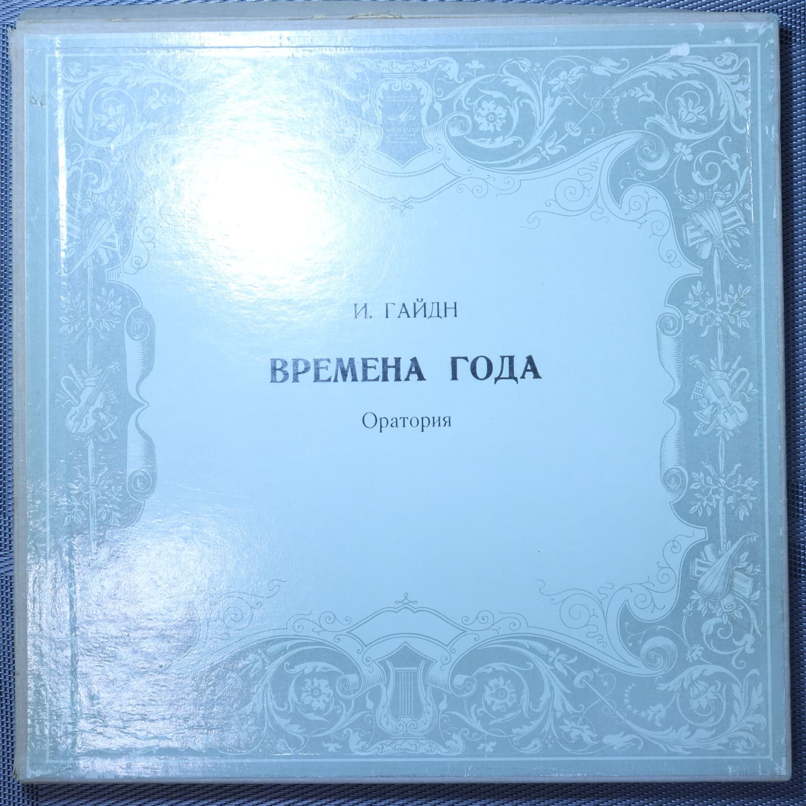 Гайдн – Времена Года, Оратория Гайдн – Времена Года, Оратория