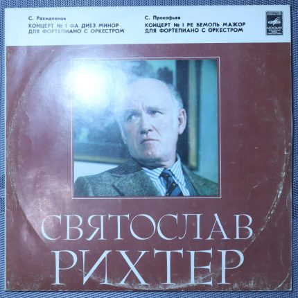 Рахманинов, Прокофьев – Концерт №1 для фортепиано с оркестром, Соч. 1 и Соч. 10