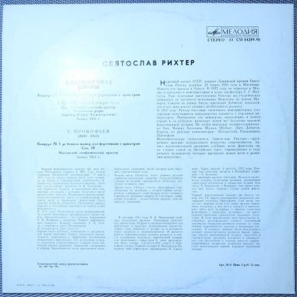Рахманинов, Прокофьев – Концерт №1 для фортепиано с оркестром, Соч. 1 и Соч. 10