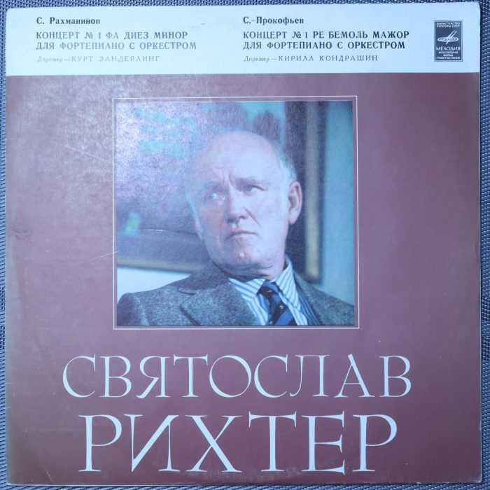 Рахманинов, Прокофьев – Концерт №1 для фортепиано с оркестром, Соч. 1 и Соч. 10