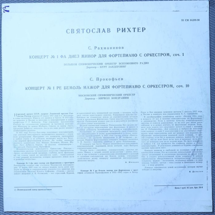 Рахманинов, Прокофьев – Концерт №1 для фортепиано с оркестром, Соч. 1 и Соч. 10