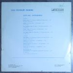 Для вас, женщины! - Эхо первой любви
