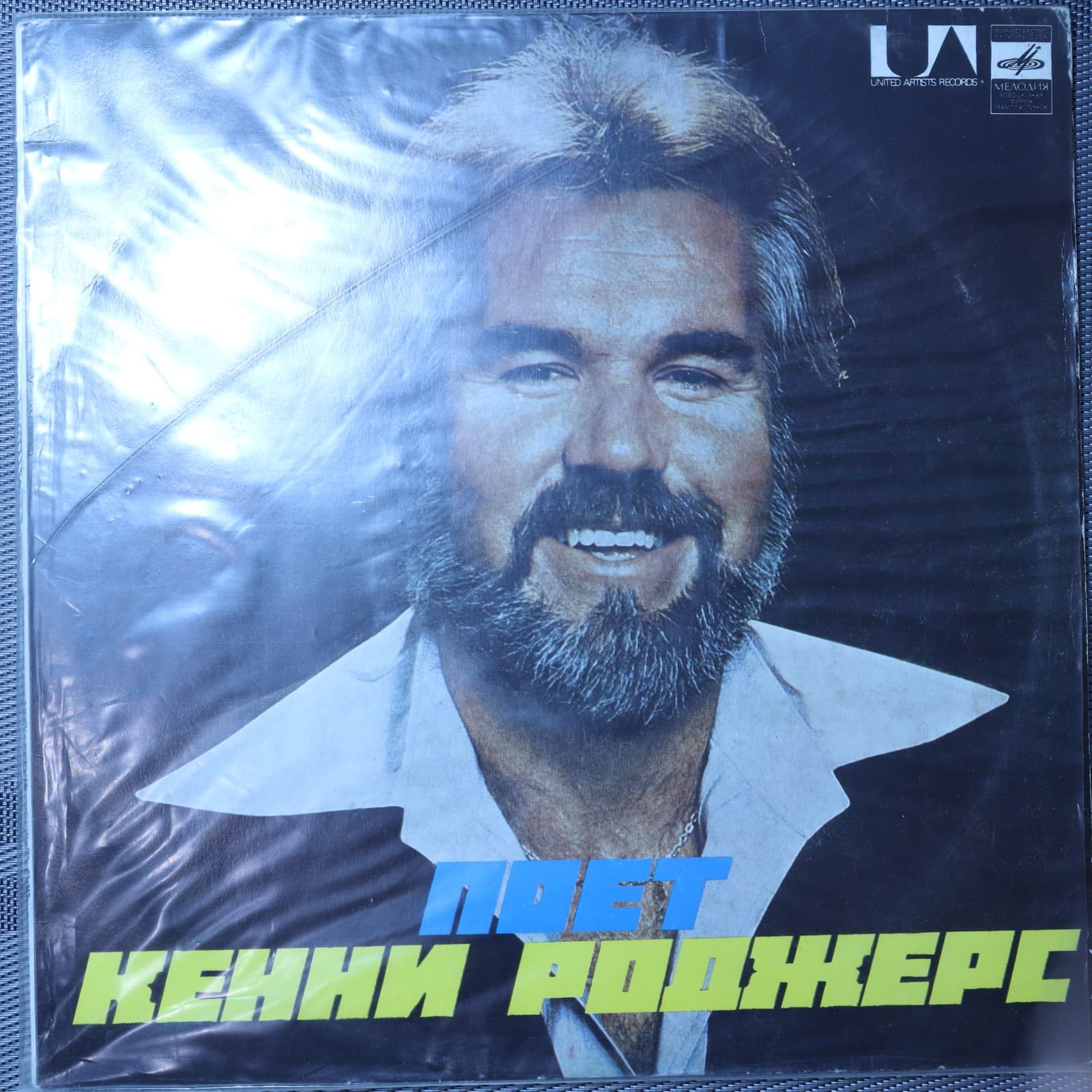 Кенни Роджерс – Поет Кенни Роджерс Кенни Роджерс – Поет Кенни Роджерс