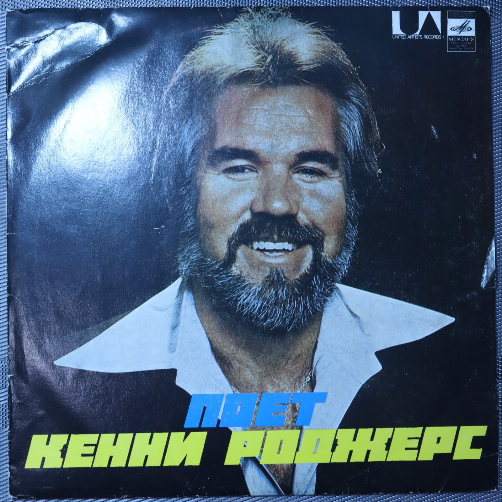 Кенни Роджерс – Поет Кенни Роджерс Кенни Роджерс – Поет Кенни Роджерс