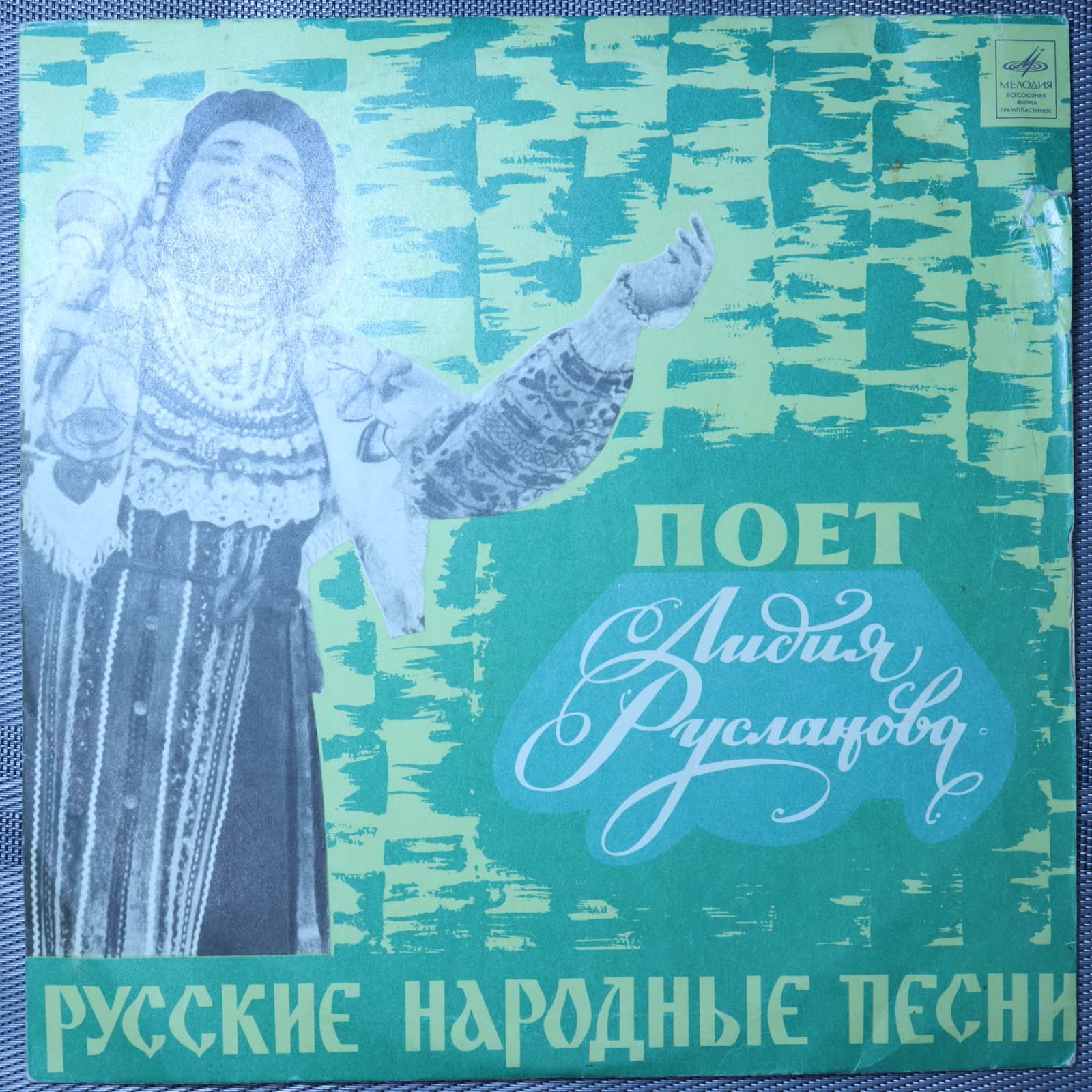 Лидия Русланова – Народные песни Лидия Русланова – Народные песни