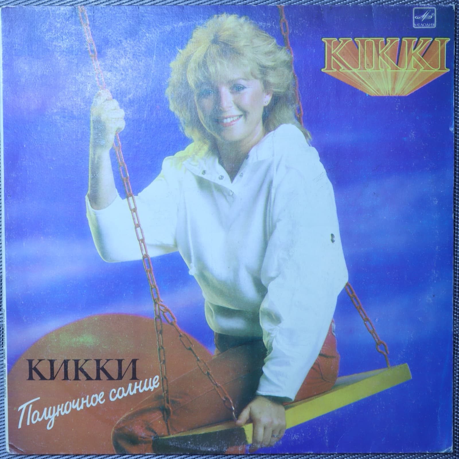 Кикки – Полуночное Солнце Кикки – Полуночное Солнце