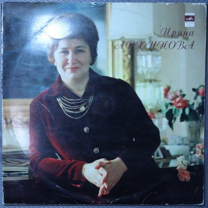 Ирина Архипова