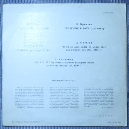 Ройзман играет произведения Баха, Бриттена, Онеггера и Хиндемита