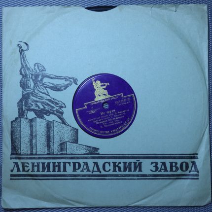 Клавдия Шульженко – Молчание, Не шути