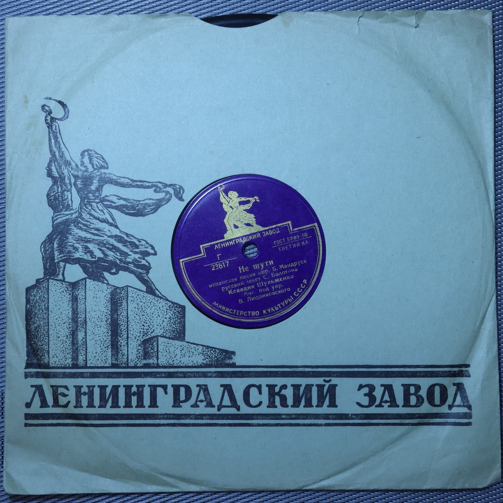 Клавдия Шульженко – Молчание, Не шути Клавдия Шульженко – Молчание, Не шути