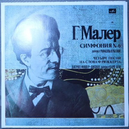 Малер – Симфония № 6, Четыре песни на слова Рюккерта