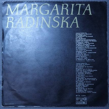 Маргарита Радинска