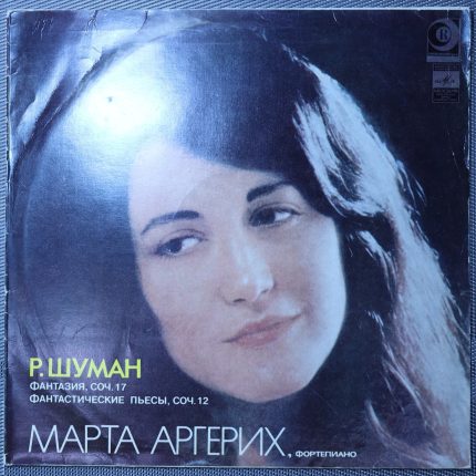 Марта Аргерих – Фантазия До Мажор, Соч. 17, Фантастические Пьесы, Соч. 12