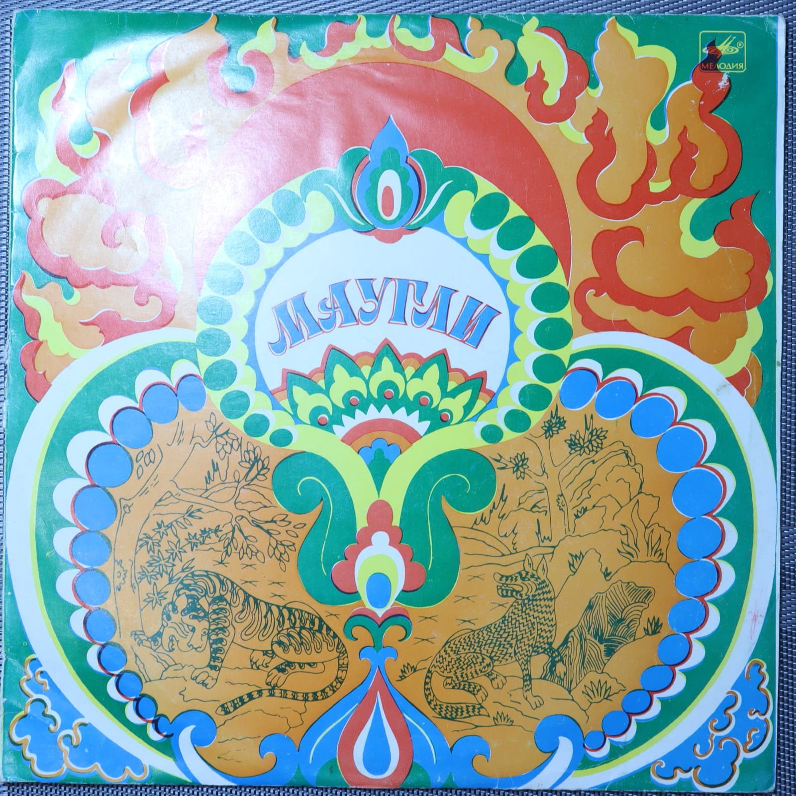 Киплинг Р. - Маугли Киплинг Р. - Маугли