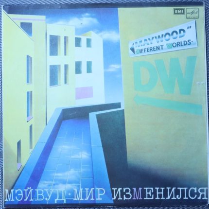 Мэйвуд - Мир изменился