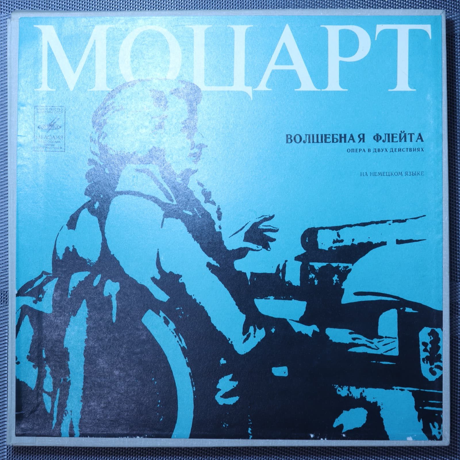 Моцарт – Волшебная флейта Моцарт – Волшебная флейта