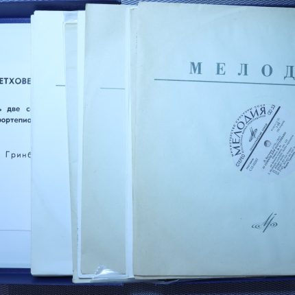 Бетховен - Гринберг – 32 Сонаты для фортепиано