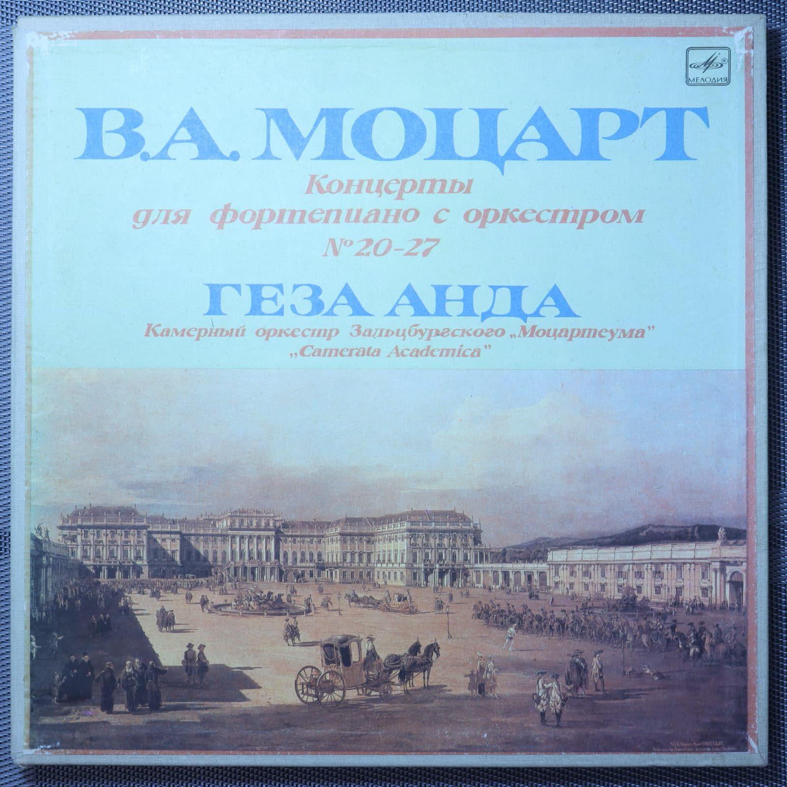 Моцарт, Геза Анда, Концерты для фортепиано с оркестром No.20-27 Моцарт, Геза Анда, Концерты для фортепиано с оркестром No.20-27