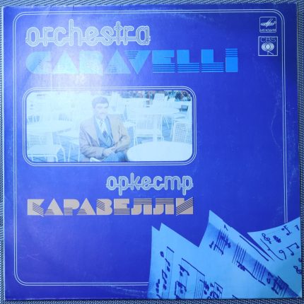 Оркестр Каравелли – Orchestra Caravelli