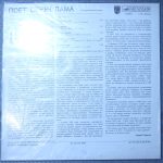 Серж Лама – Поет Серж Лама