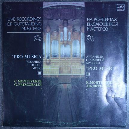 "Pro Musica", Monteverdi, Frescobaldi – "Pro Musica" ensemble of old music