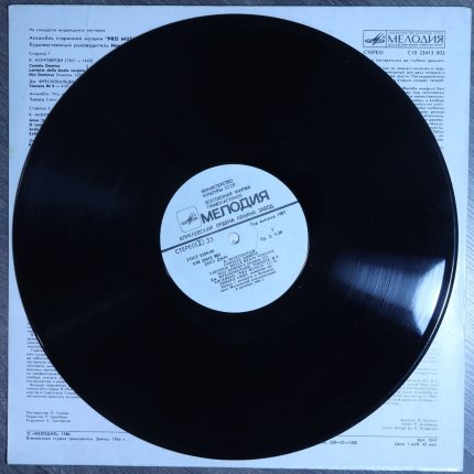 "Pro Musica", Monteverdi, Frescobaldi – "Pro Musica" ensemble of old music