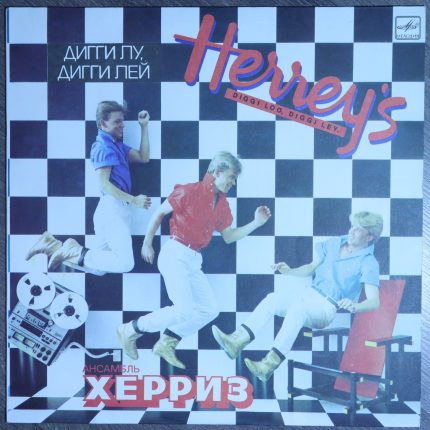 Херриз – Дигги Лу, Дигги Лей