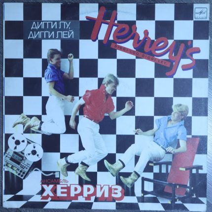 Херриз – Дигги Лу, Дигги Лей