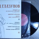 Глазунов – Концерт № 2 для фортепиано и для скрипки с оркестром