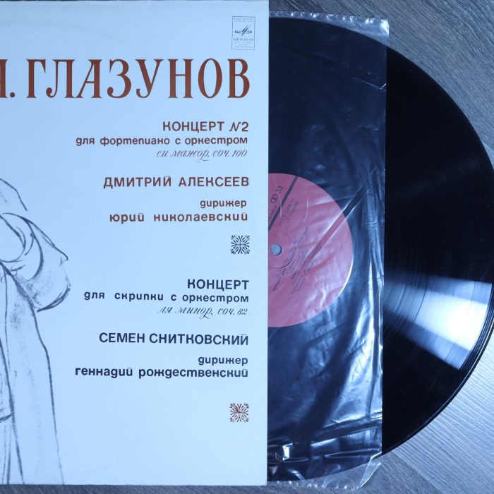 Глазунов – Концерт № 2 для фортепиано и для скрипки с оркестром
