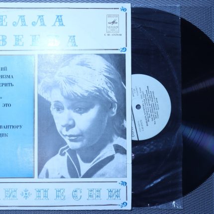 Новелла Матвеева – Стихи и песни