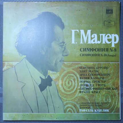 Малер - Дирижер Рафаэль Кубелик – Симфония №8, Симфония №10