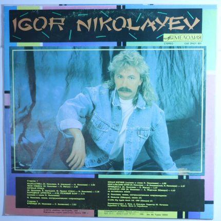 Игорь Николаев - Фантастика