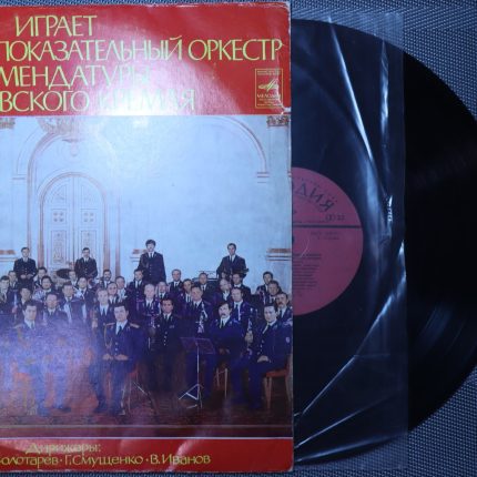 Образцово-показательный оркестр комендатуры Московского Кремля