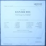 Карлик нос - В. Гауф
