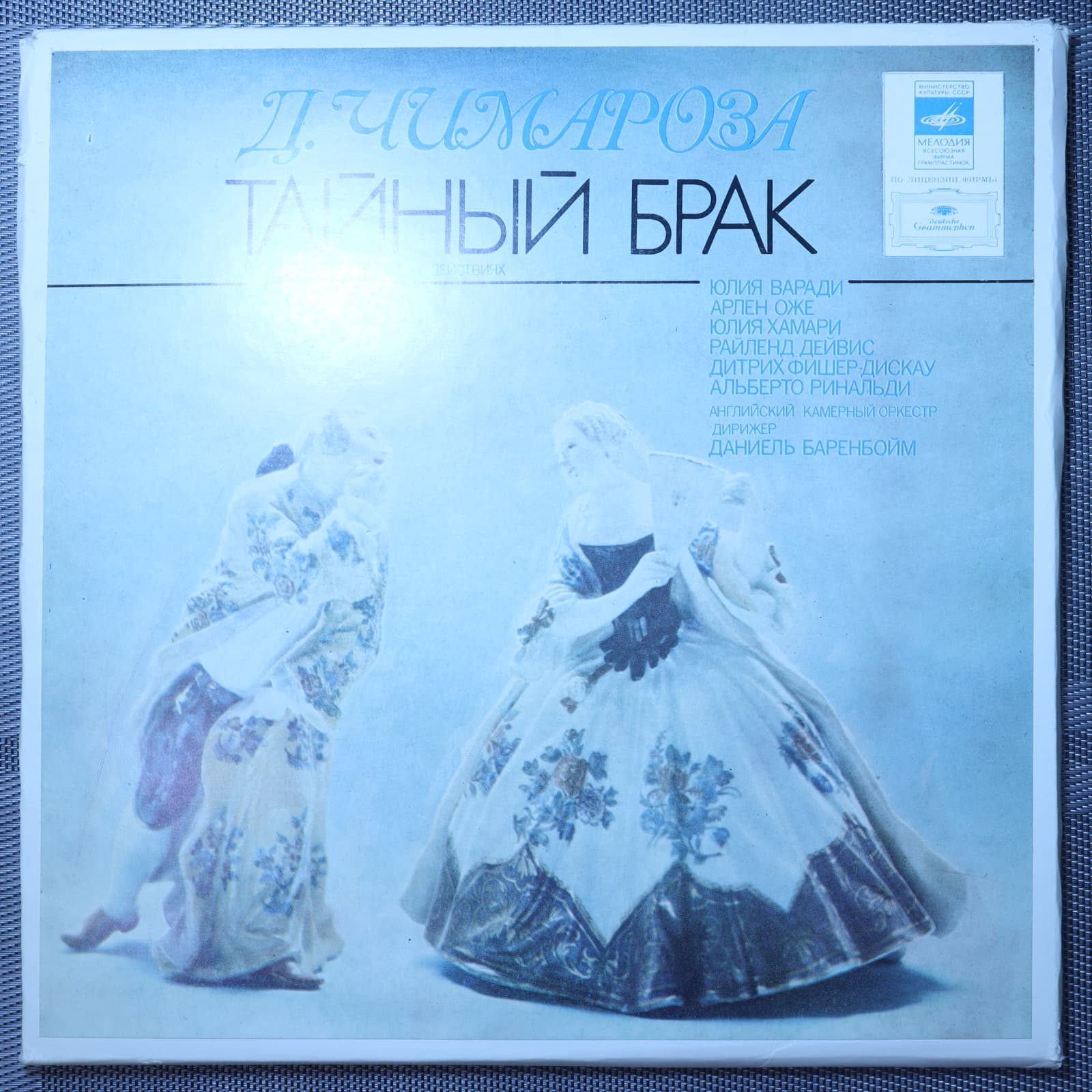 Чимароза - Тайный брак - Комическая Опера В Двух Действиях Чимароза - Тайный брак - Комическая Опера В Двух Действиях