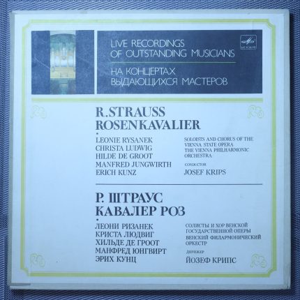 Рихард Штраус  – Кавалер Роз (Rosenkavalier)
