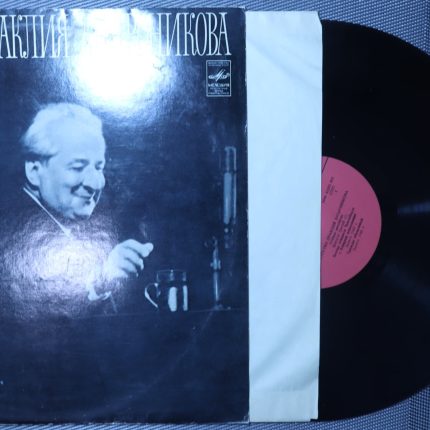 Искусство Ираклия Андроникова - устные рассказы III (1)