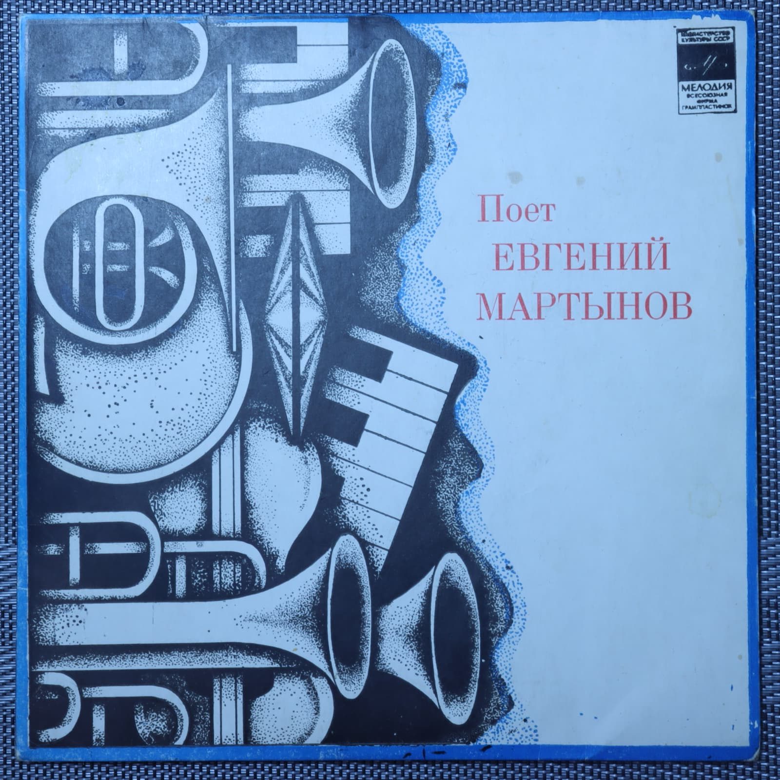Евгений Мартынов – Наш день Евгений Мартынов – Наш день