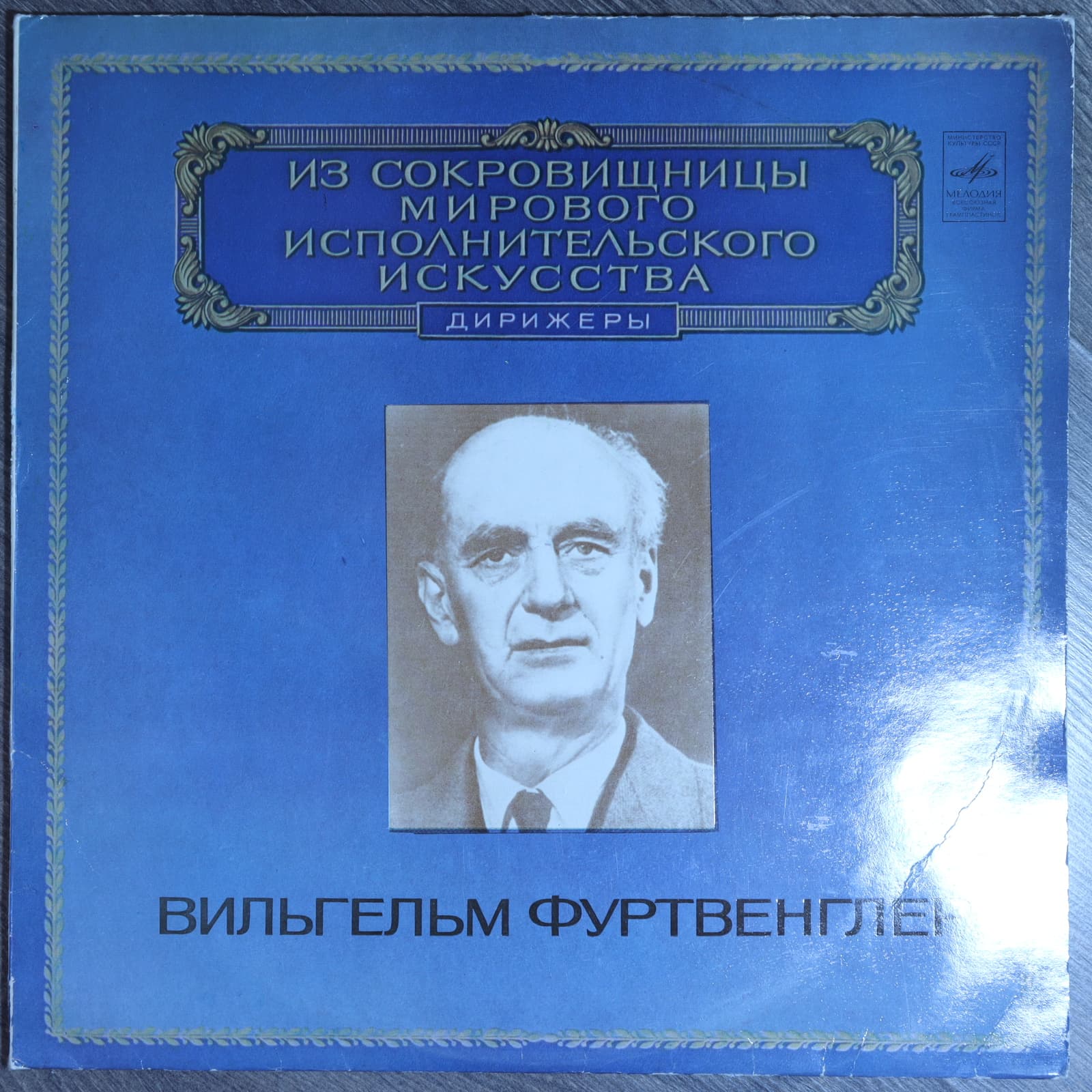 Шуман, Брукнер, Фуртвенглер – Концерт для виолончели с оркестром, Симфония №5 Шуман, Брукнер, Фуртвенглер – Концерт для виолончели с оркестром, Симфония №5